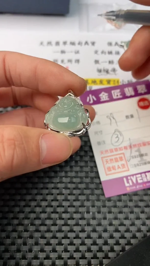 【闪购商品】翡翠颈饰未镶嵌挂件