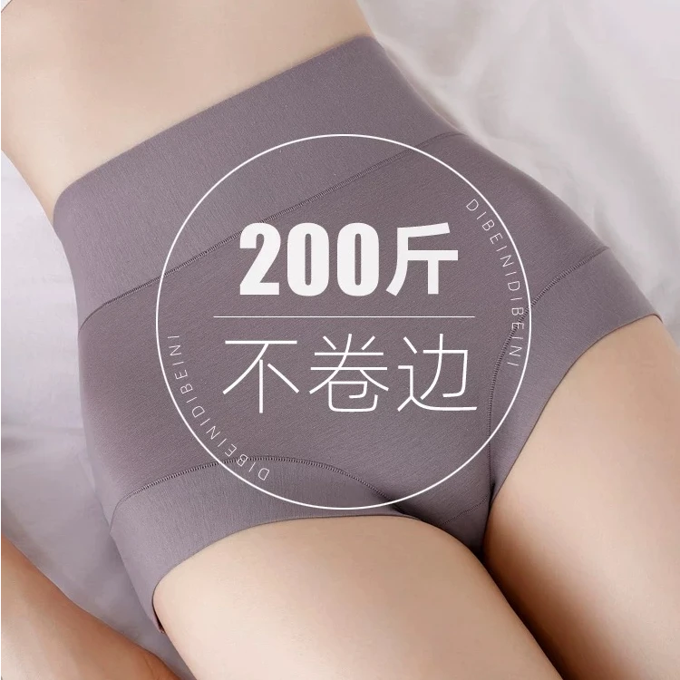 大码内裤女棉质高腰收腹提臀抗菌裆200斤收小肚子透气不卷边/NK76