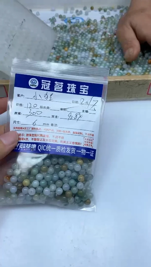 【闪购商品】翡翠手饰未镶嵌翡翠 多宝散珠6mm
