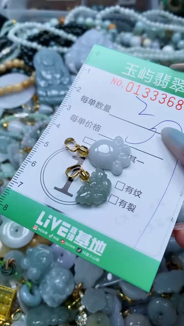 翡翠未镶嵌颈饰闪购0133368