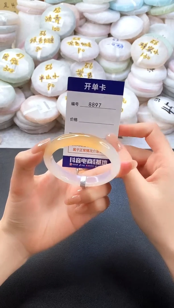 手镯玛瑙/玉髓未镶嵌8897圈口54-55