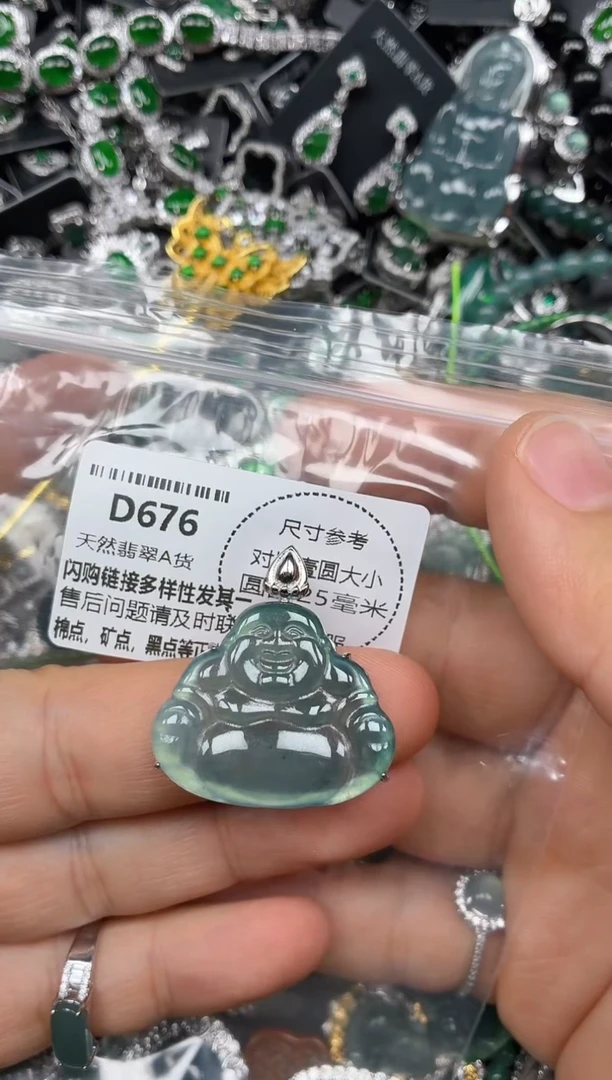 颈饰未镶嵌翡翠D676吊坠