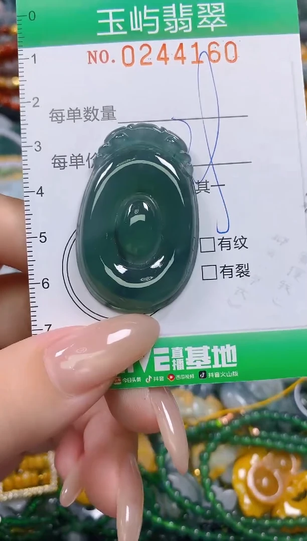 颈饰未镶嵌翡翠闪购0244160