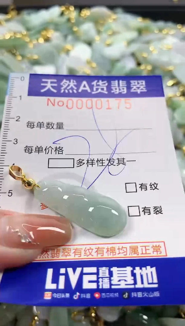 颈饰未镶嵌翡翠天然A货翡翠