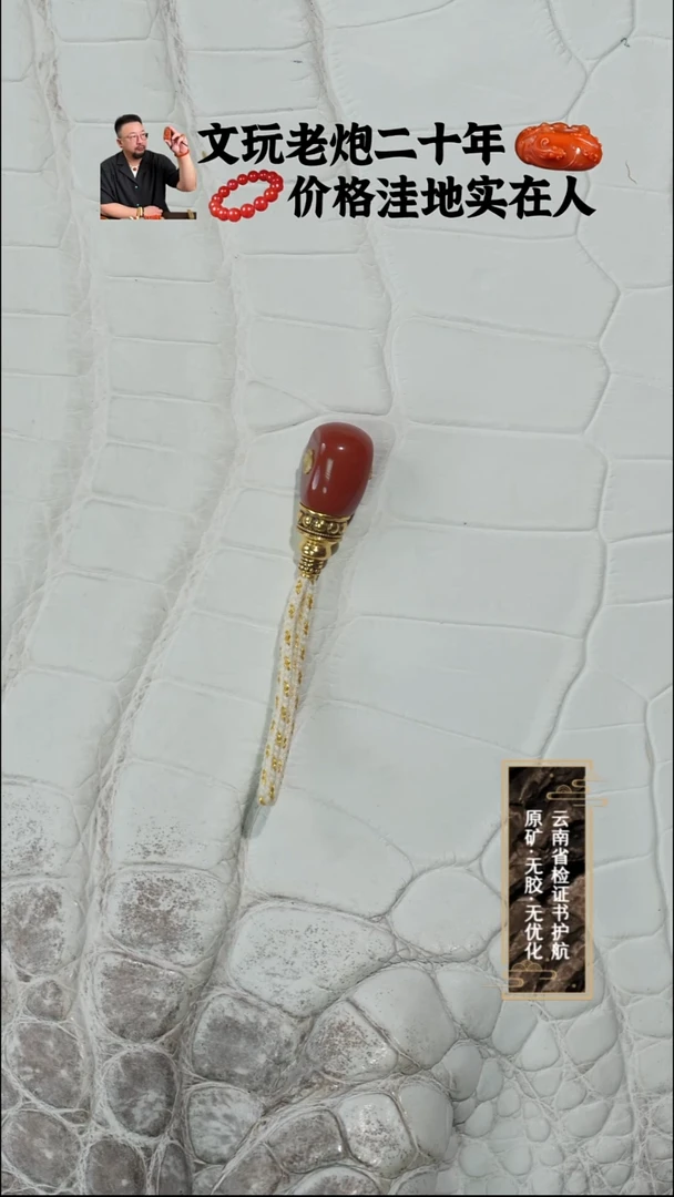 18K金镶嵌三通南红玛瑙牛血三通7.7*9.1*20.9mm
