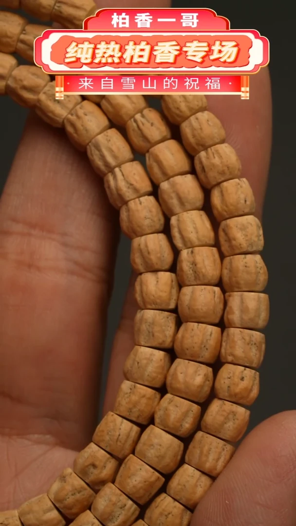 【闪购商品】柏香籽/百香籽吊坠1202号7左右