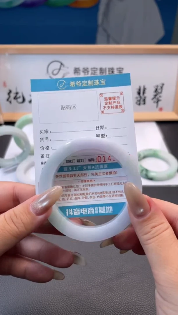 未镶嵌手镯定制翡翠柒**漪手镯