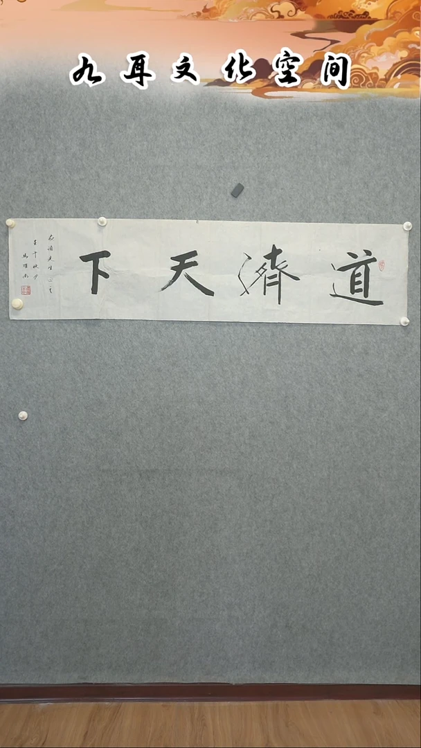 书法马耀南老师书法作品