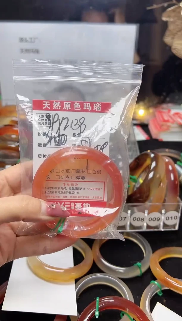 【闪购商品】玛瑙/玉髓手镯未镶嵌138