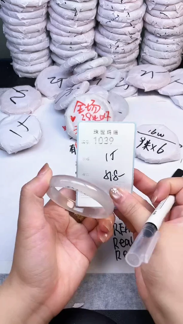 手镯玛瑙/玉髓未镶嵌1039