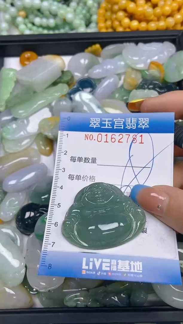 翡翠未镶嵌颈饰闪购0162781