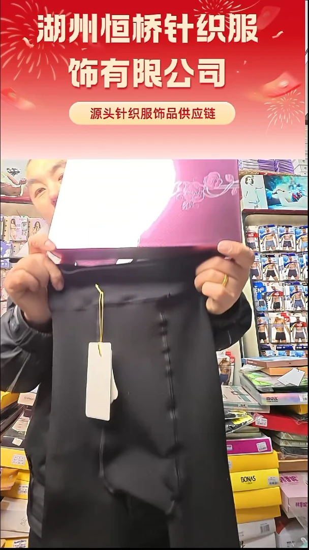 腈纶350g高密保暖裤80-130斤