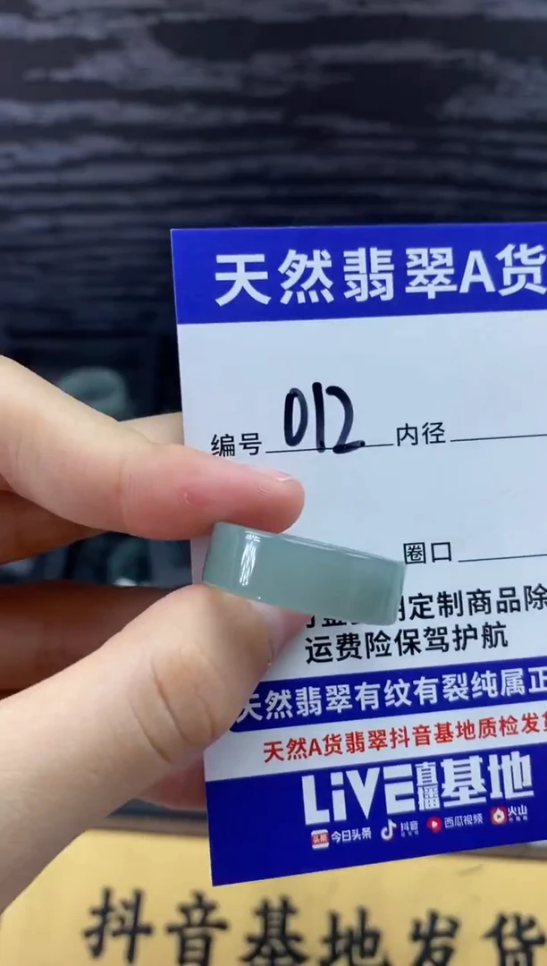 未镶嵌戒圈翡翠012