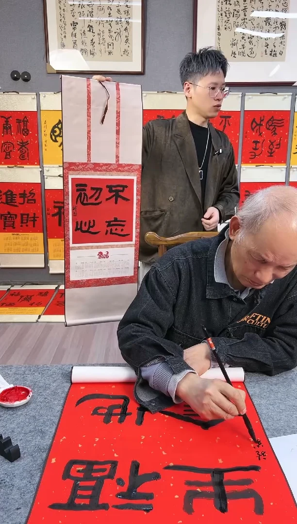 书法叶金福老师手绘2026挂历书法隶书   不忘初心 小轴