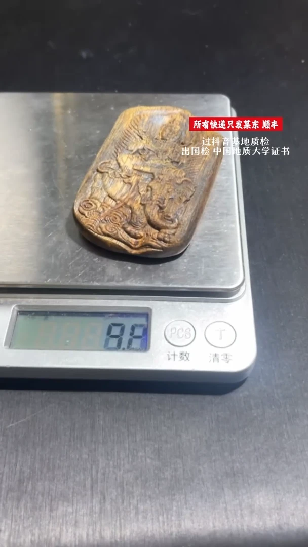吊坠沉香MG20250614-997