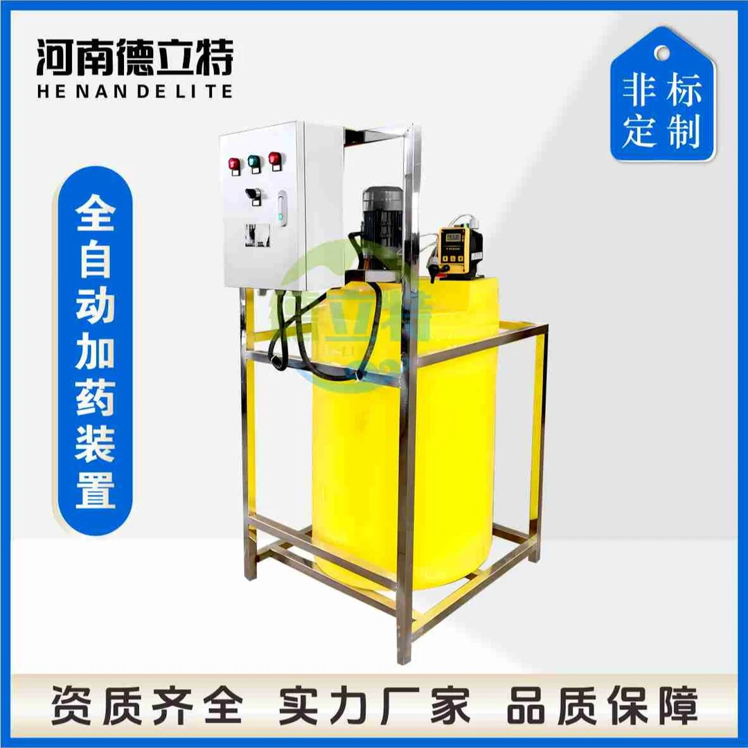 全自动加药装置ph/pam/pac塑料PE加药桶絮凝剂污水一体化投药设备