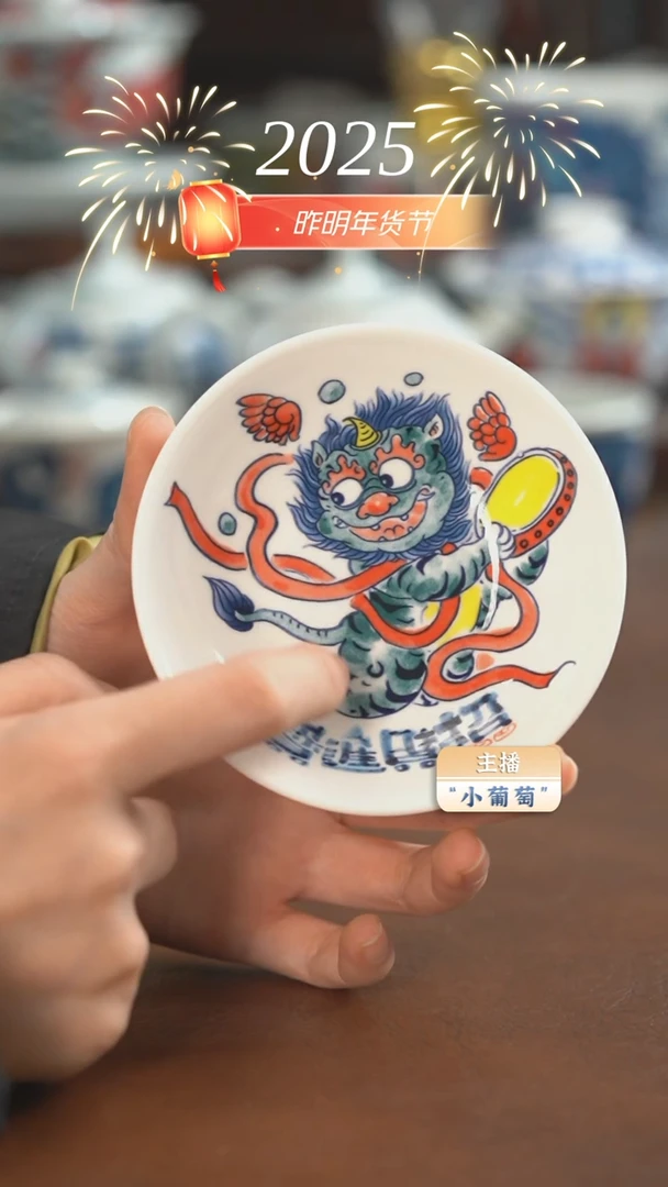 【闪购商品】昨明 貔貅味碟（福利价）