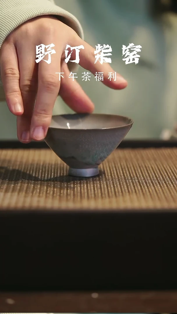 野汀柴窑手工手作@@YT686