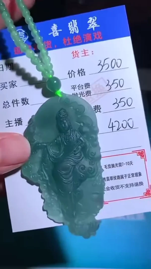 未镶嵌定制翡翠毛货-不退不换-