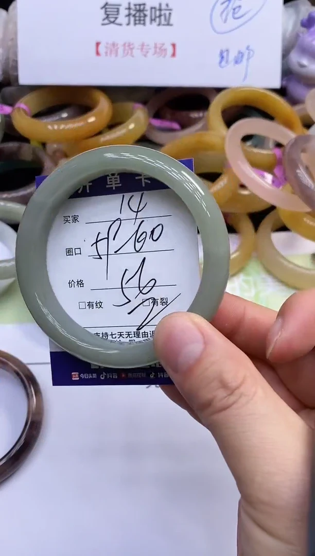 石英质玉手镯未镶嵌14