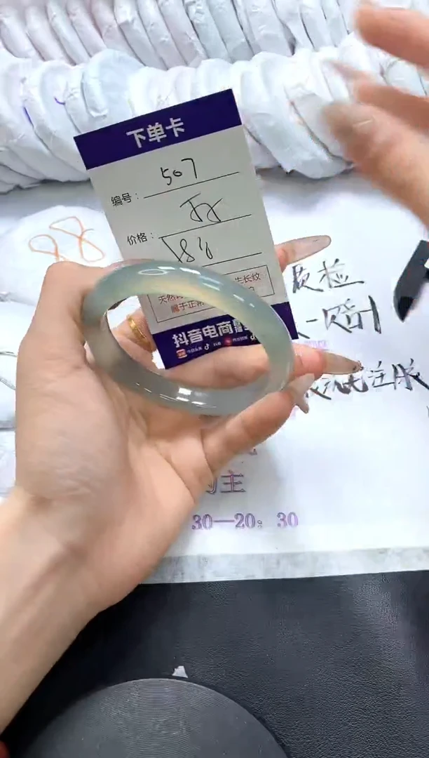 手镯玛瑙/玉髓未镶嵌507