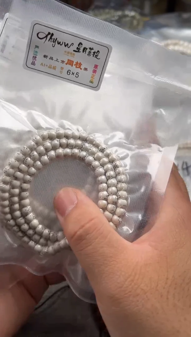 星月菩提吊坠5.7mm无月大留白河豚108老型