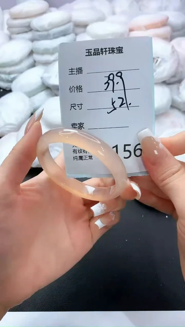 手镯玛瑙/玉髓未镶嵌156