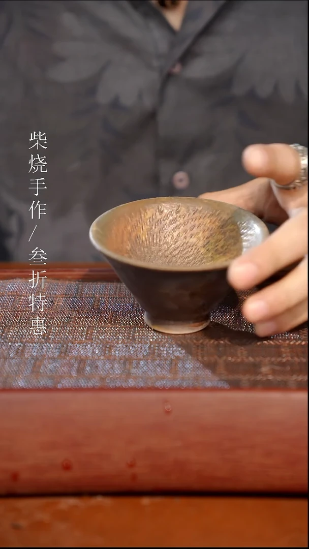 陶瓷瑕疵专场 奢瓷/瑞寅柴烧茶器1618