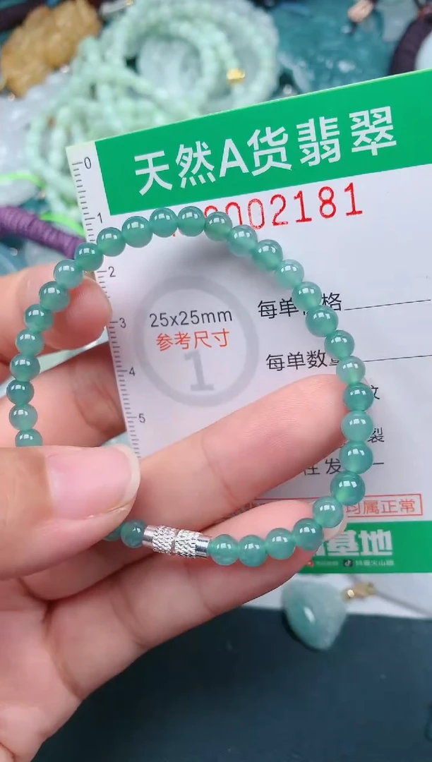 颈饰未镶嵌翡翠.0002181