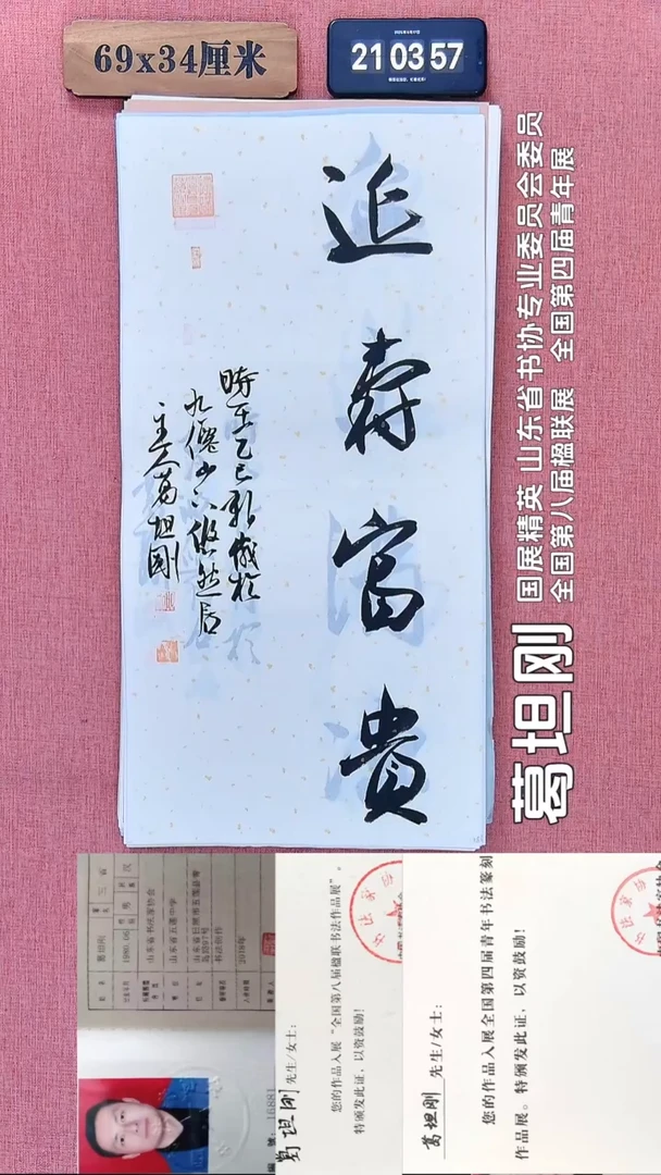 书法174         葛老师书法作品