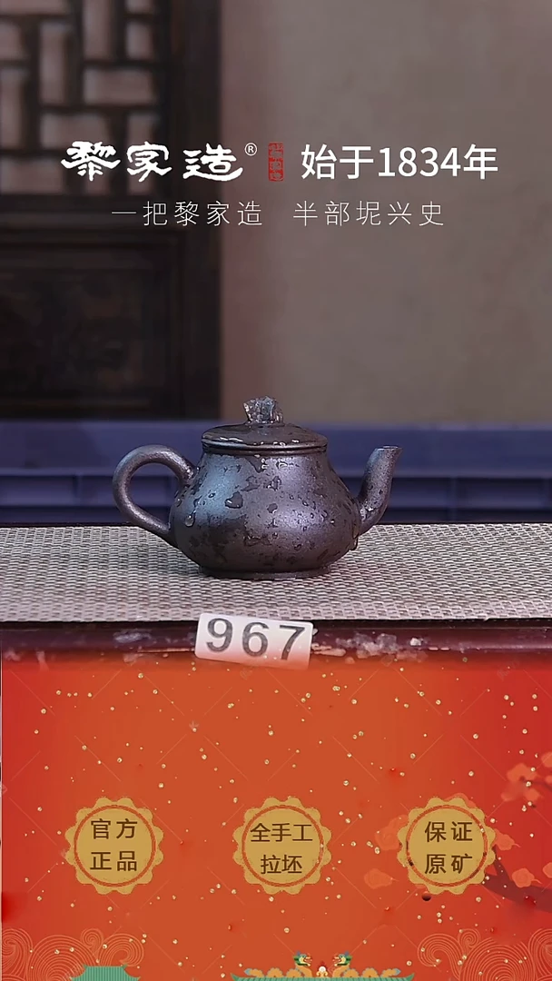 967F容量125cc薄胎柴烧球孔无盒