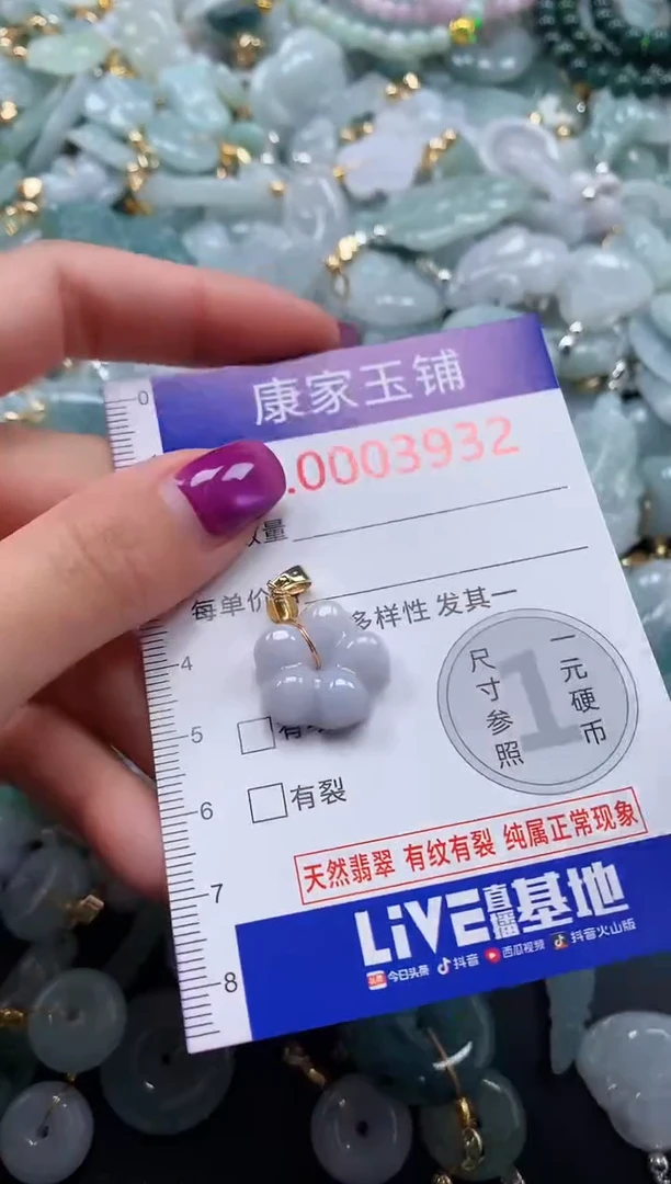 颈饰未镶嵌翡翠3932