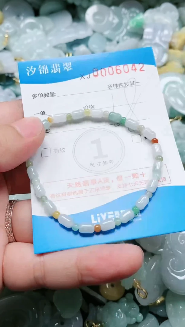 翡翠未镶嵌颈饰闪购商品0006042