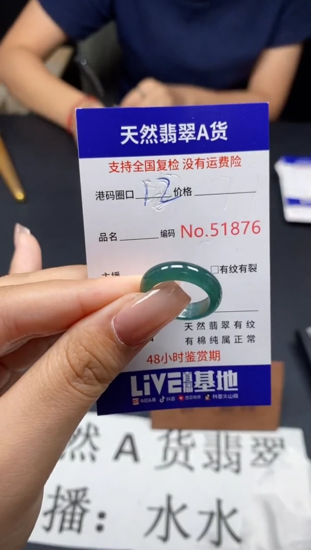 未镶嵌戒指翡翠天然A货翡翠1876