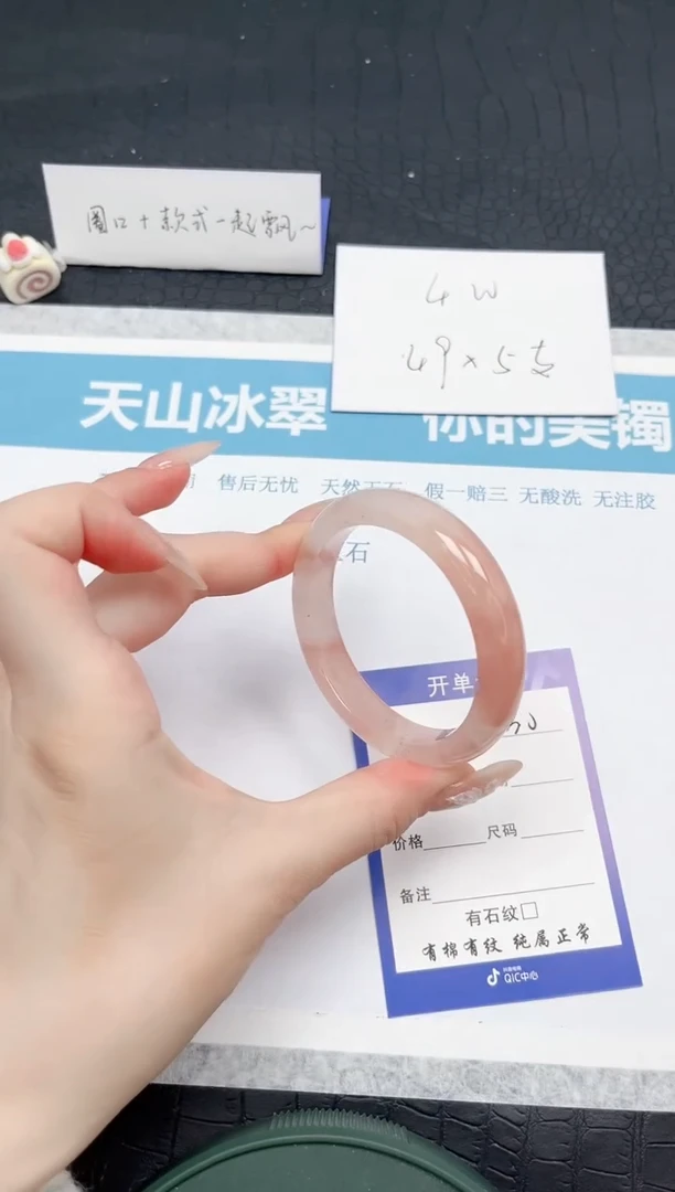 【闪购商品】石英质玉手镯未镶嵌130-51.8