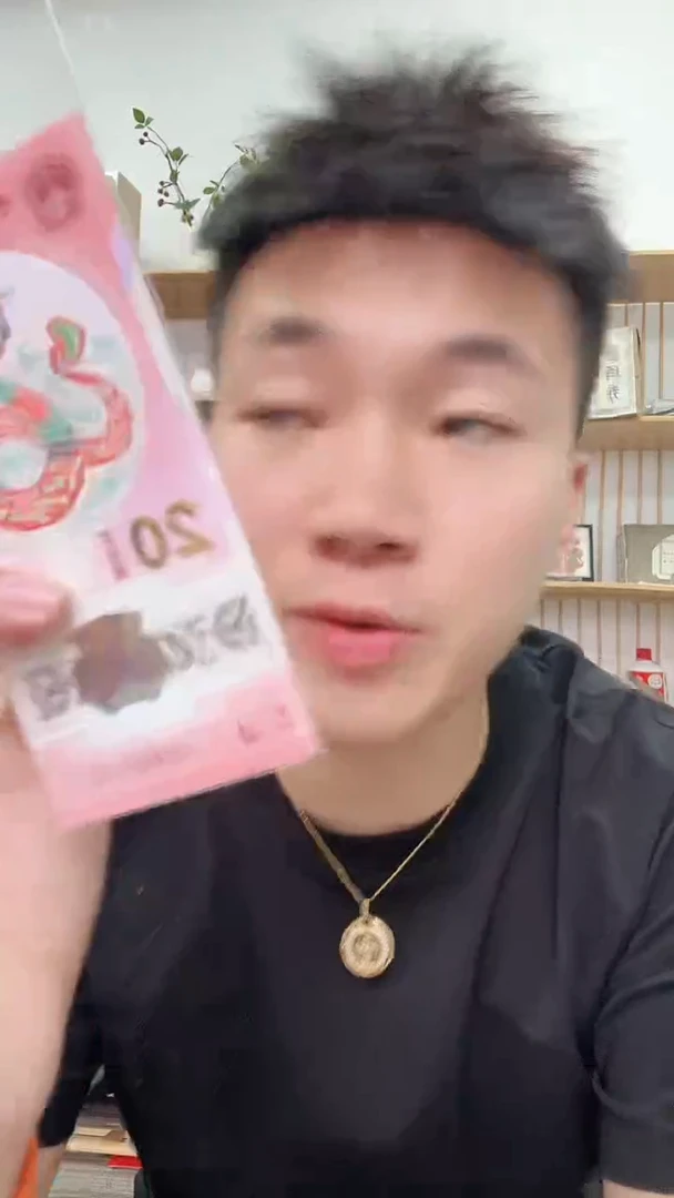 塑料带评级-纪念钞蛇钞单张不挑号