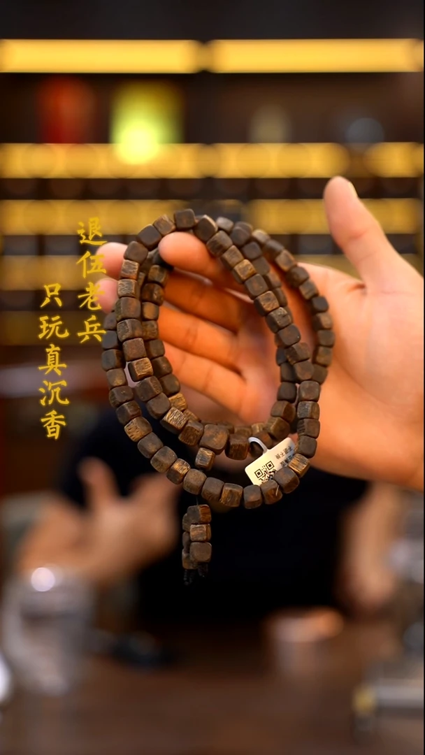 手串沉香绿棋板头方糖全沉水多圈多样性发其一