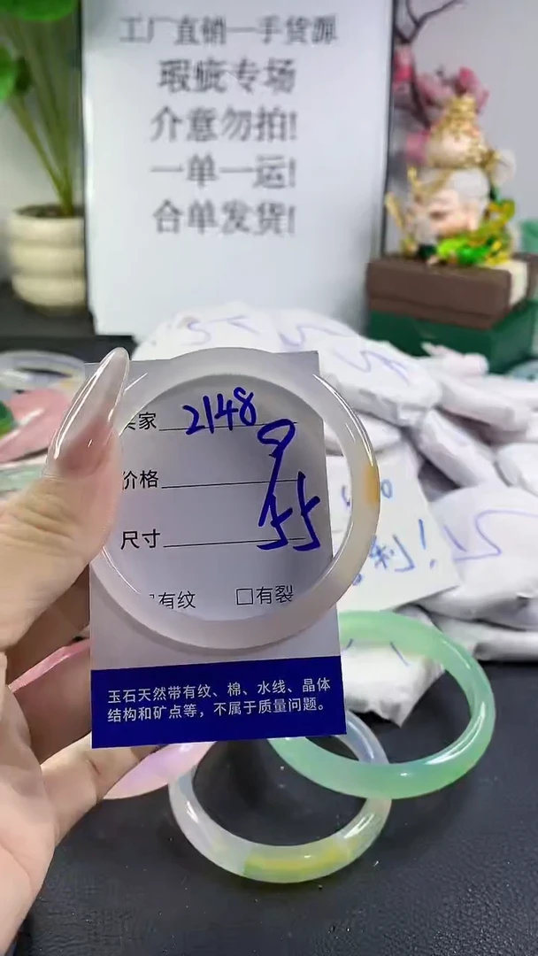 手镯玛瑙/玉髓未镶嵌2148