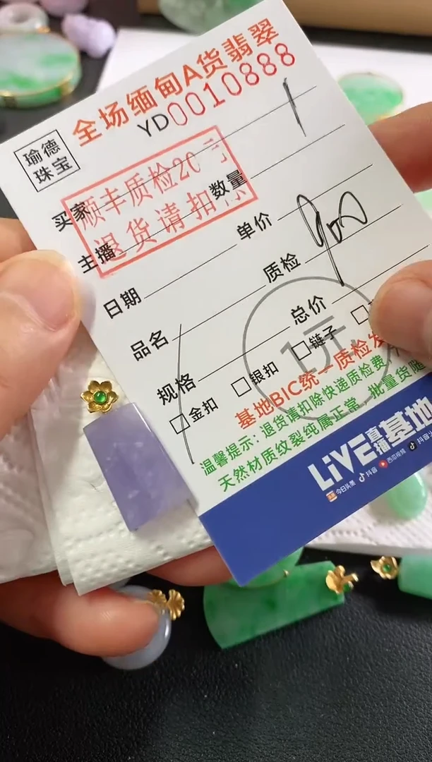 翡翠18K金镶嵌吊坠(不含链)无事牌