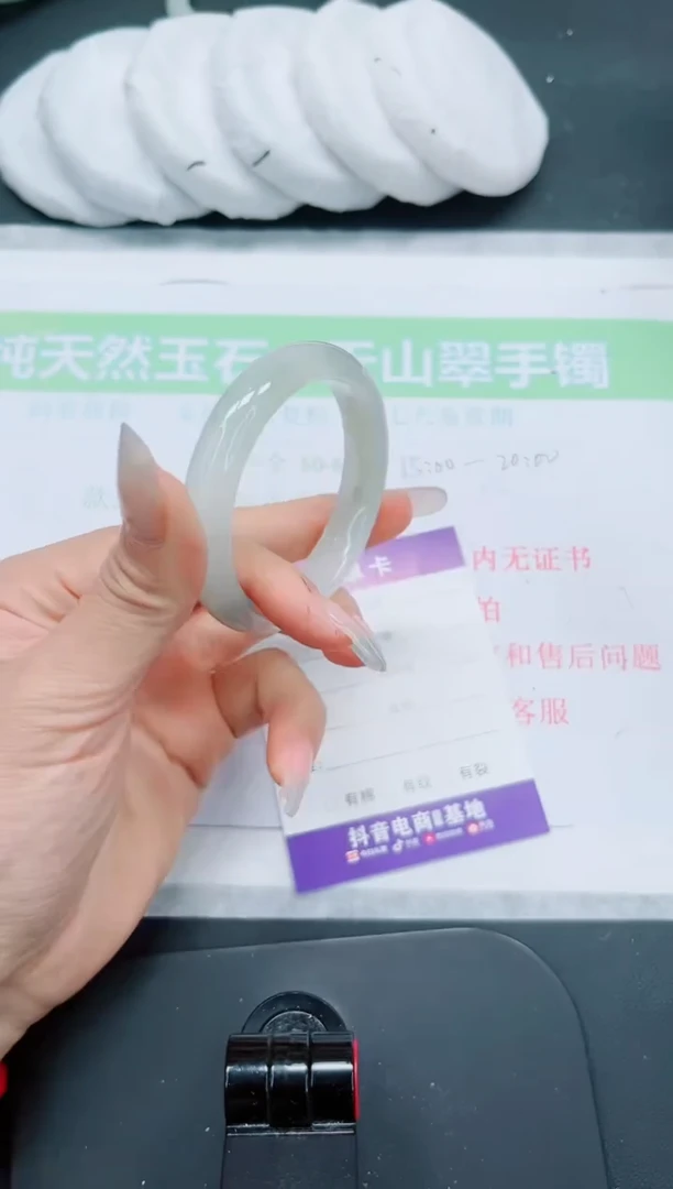 石英质玉手镯未镶嵌225/50