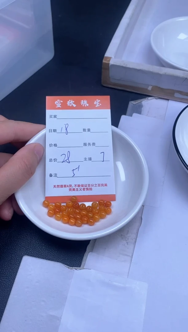 颈饰未镶嵌翡翠雪欣散珠定制diy