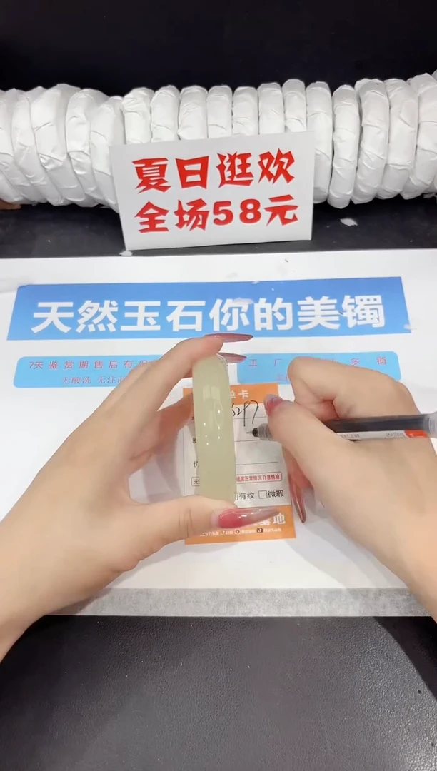 未镶嵌手镯石英质玉s297-58.2