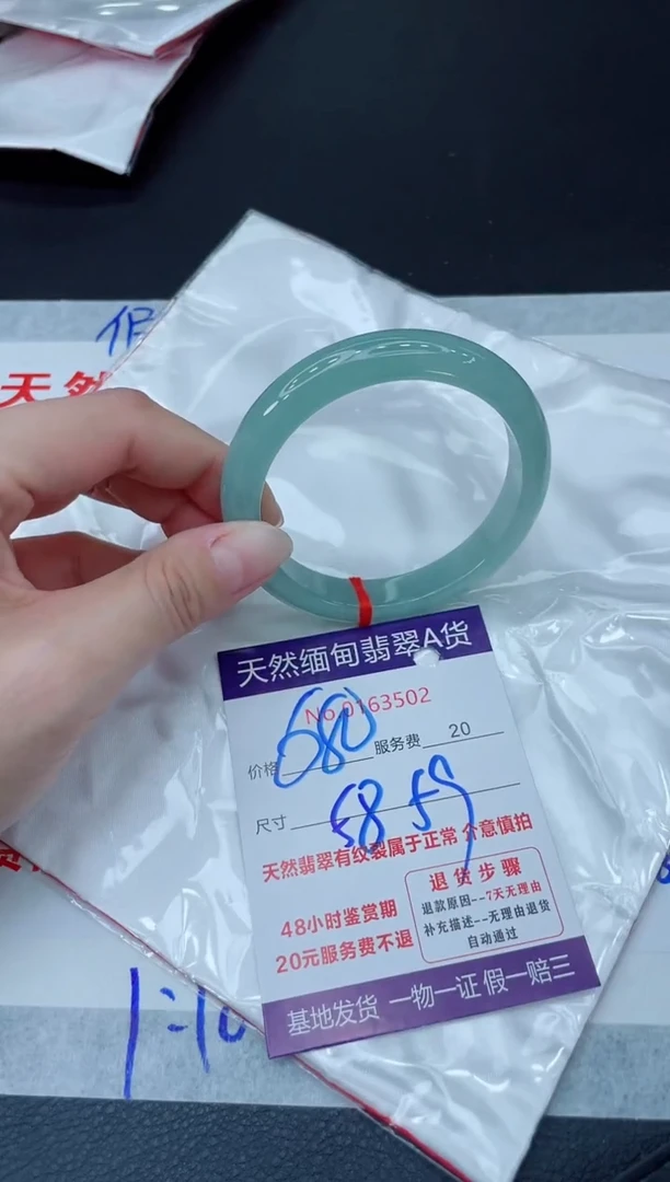 未镶嵌手镯翡翠880