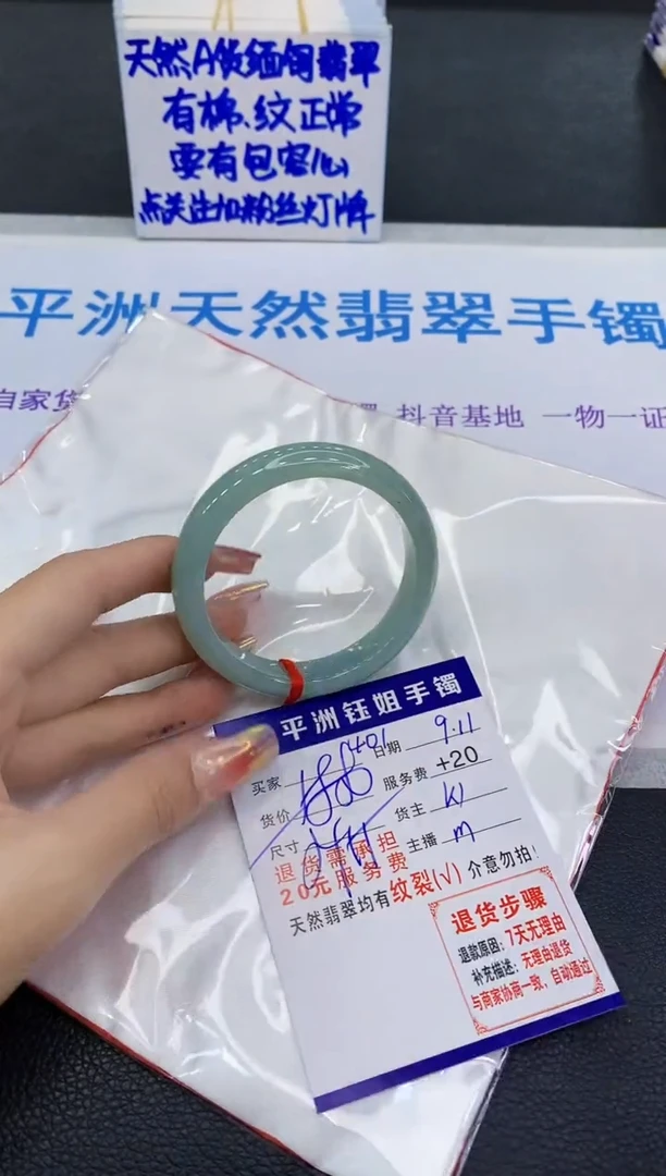 未镶嵌手镯翡翠1111