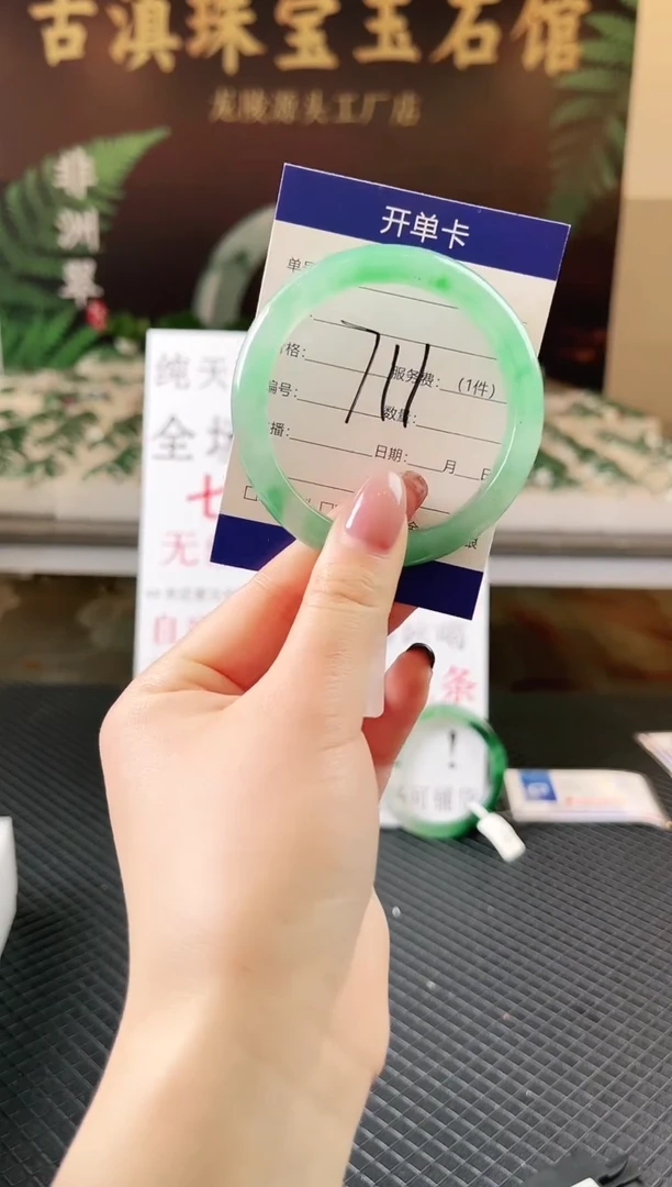 未镶嵌手镯石英质玉（非洲翠）微瑕一经发货运费不退介意勿拍