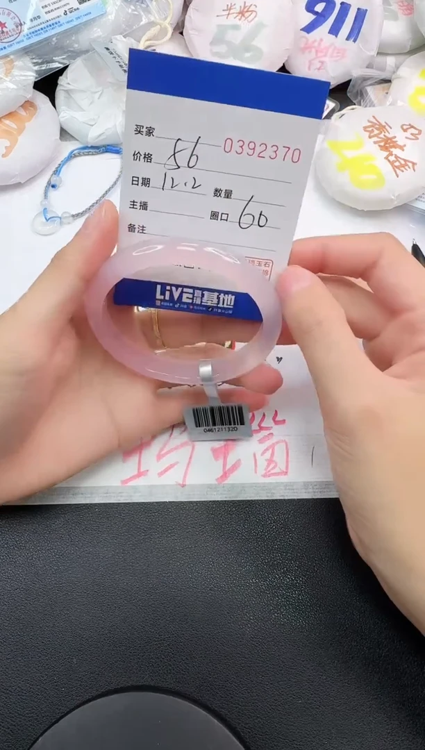 手镯玛瑙/玉髓未镶嵌2370