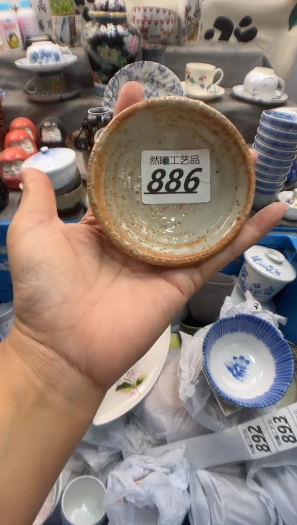 瓷片肖**子886