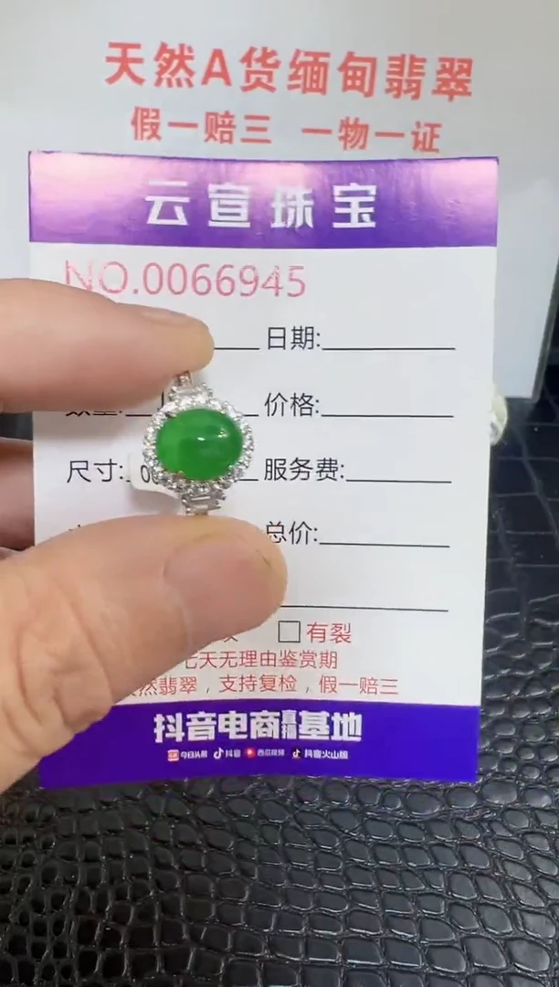银S925镶嵌戒指翡翠6945