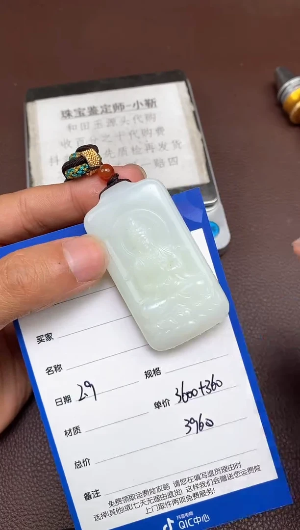 【闪购商品】和田玉2.9p多样性拍一发一未镶嵌109