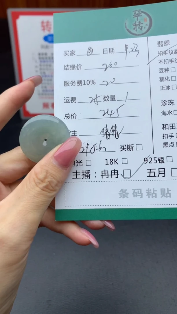 未镶嵌挂件翡翠@*吊坠